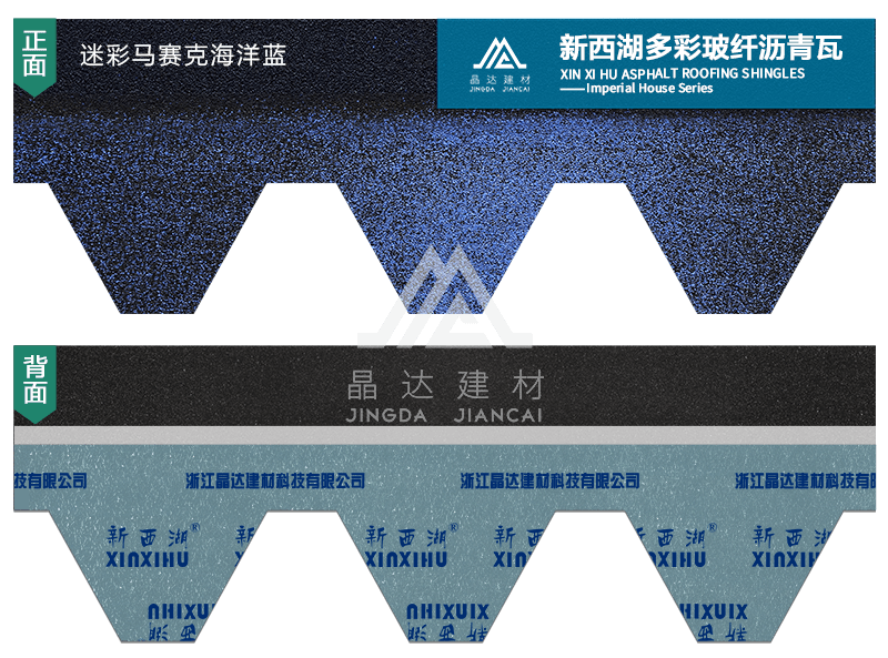 迷彩马赛克海洋蓝沥青瓦实样